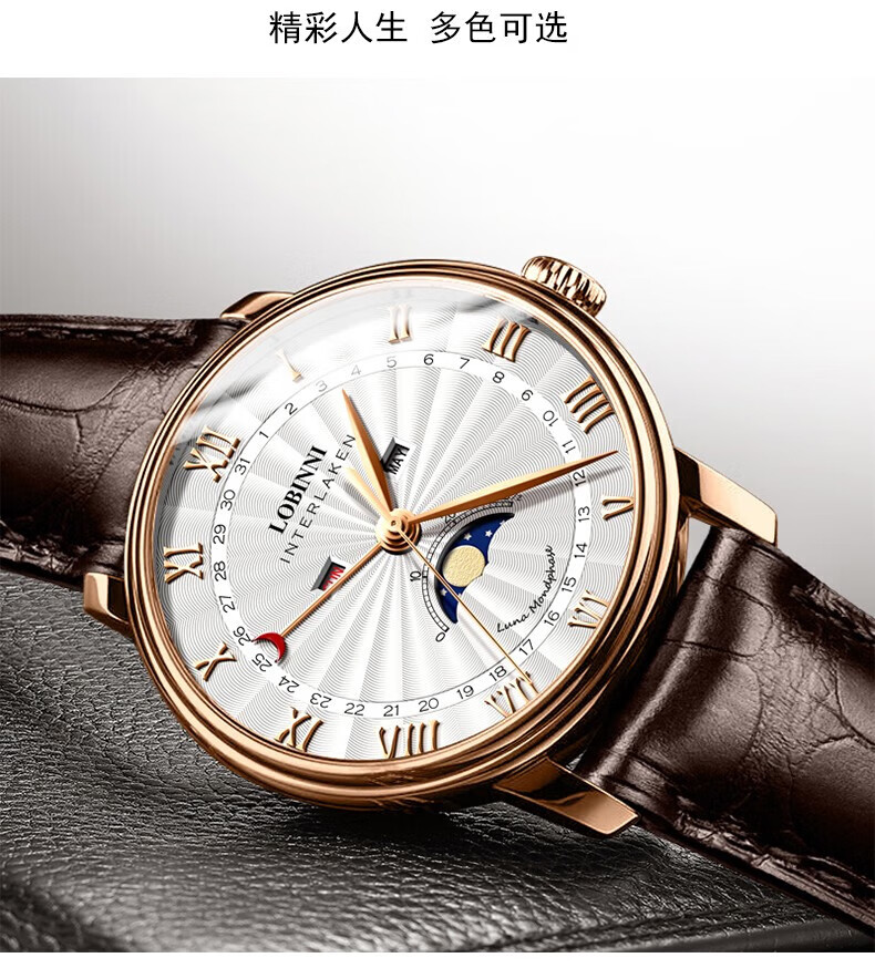 名表十大品牌【罗宾尼】lobinni男士手表石英表防水日月星辰学生德国