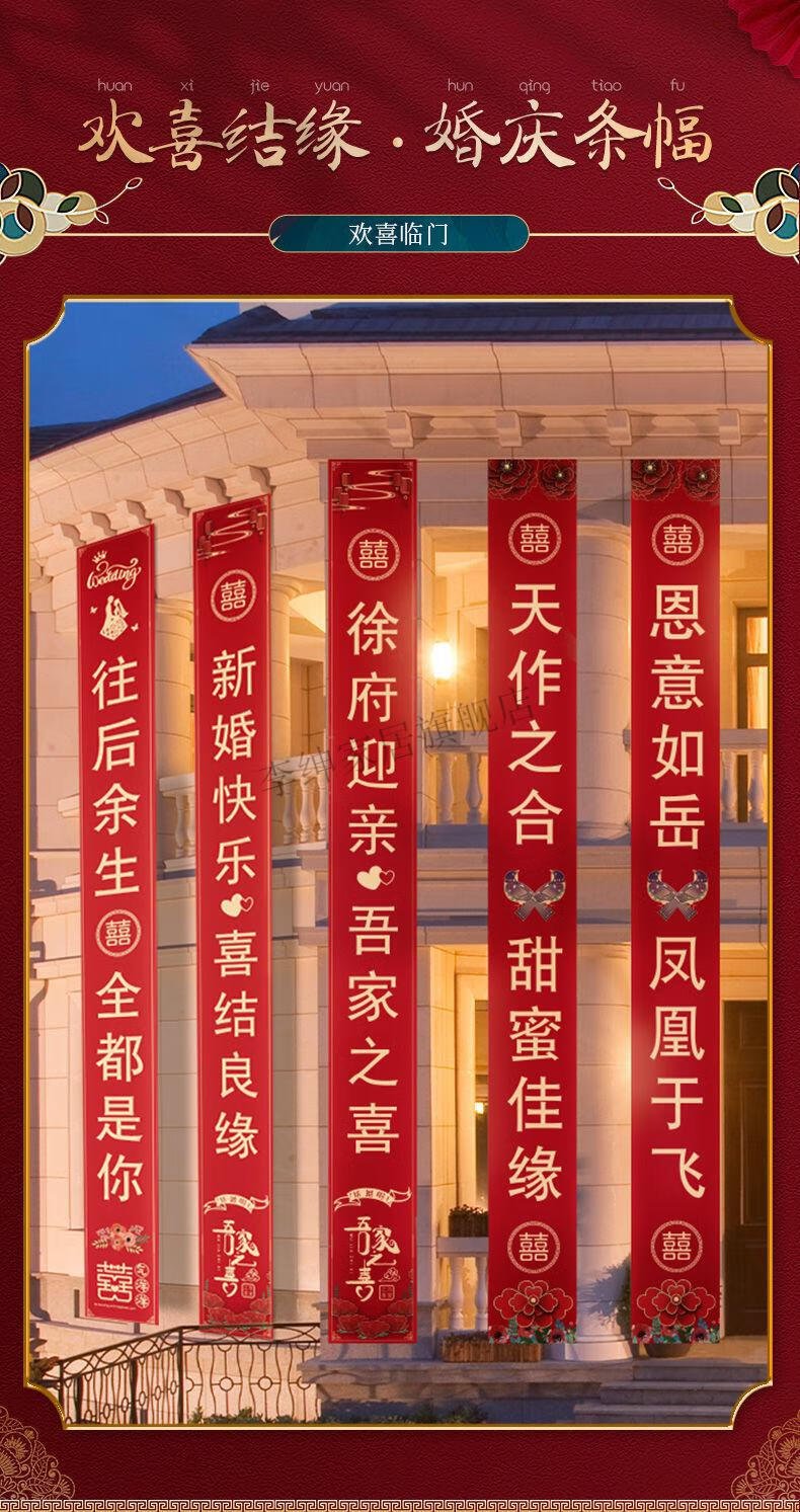婚房装饰院子彩带拉条农村别墅条幅红色布条结婚婚庆用品横幅婚房喜气