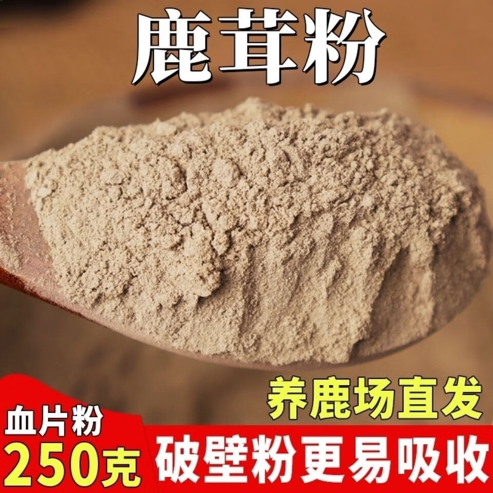 鹿茸粉正宗东北鹿茸片白粉片红粉片血片鹿茸打粉官方直营鹿茸粉30克