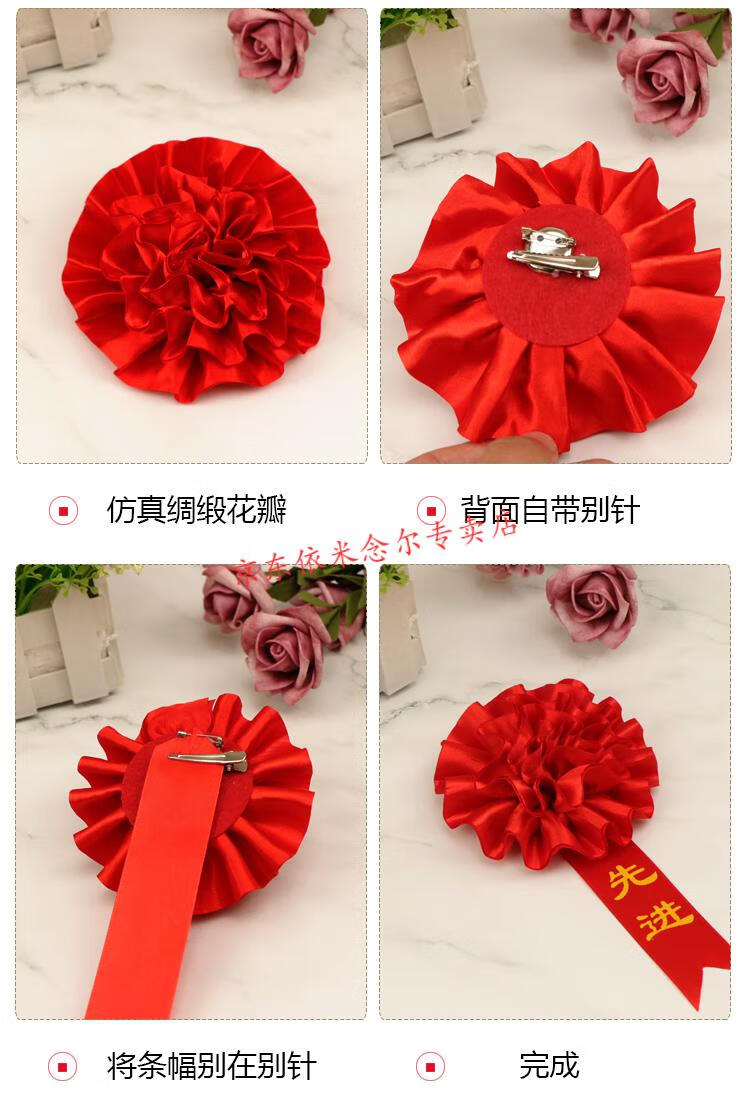 称谓表彰大红花光荣退伍胸花先进退休参军入伍模范员工满绸缎胸花16