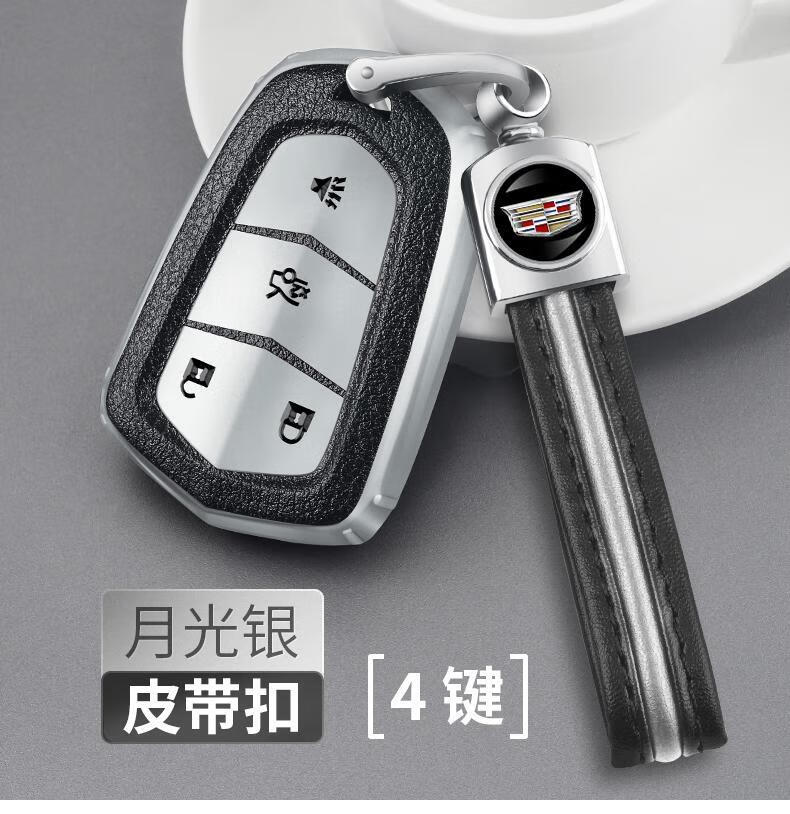 凯迪拉克钥匙套xt56atslxtsxt4ct6钥匙扣壳保护包皮纹五键全包保护