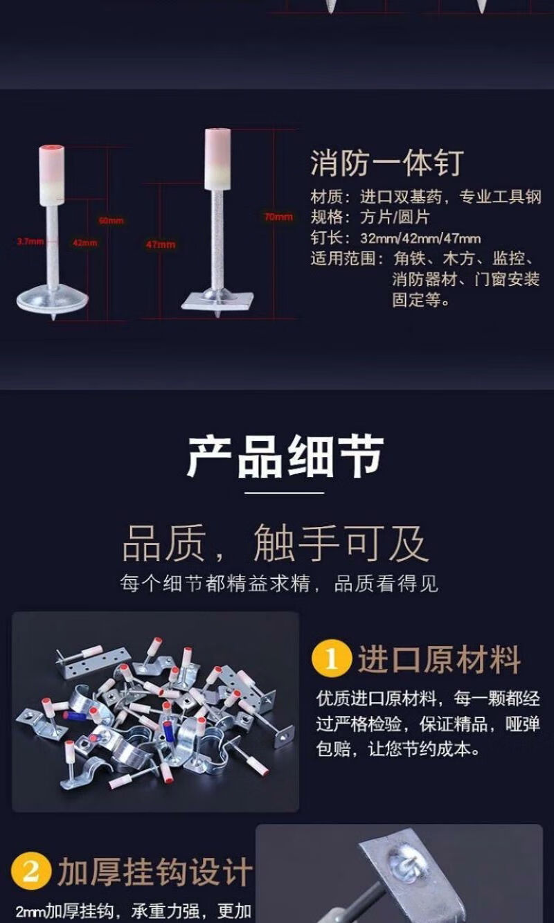 射钉弹68吊顶神器一体射钉吊顶一体钉南山射枪钉32消防钉消防专用钉