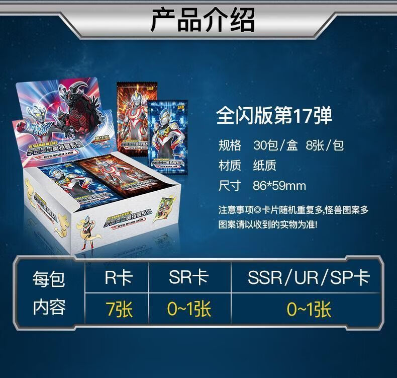 诺亚sp卡奥特曼卡片豪华版21弹整盒17弹诺亚满星卡sp卡收藏册卡册豪华