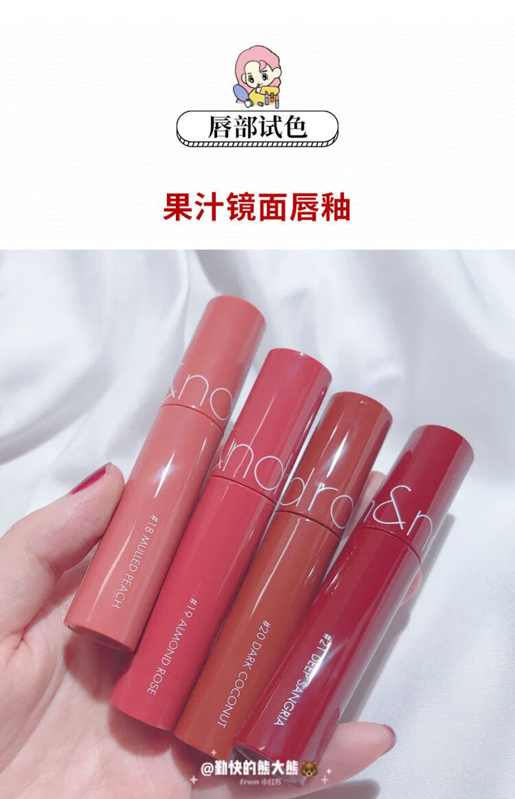 romand果汁口红不掉色不沾杯小众品牌学生款平价透明素颜镜面流彗唇釉