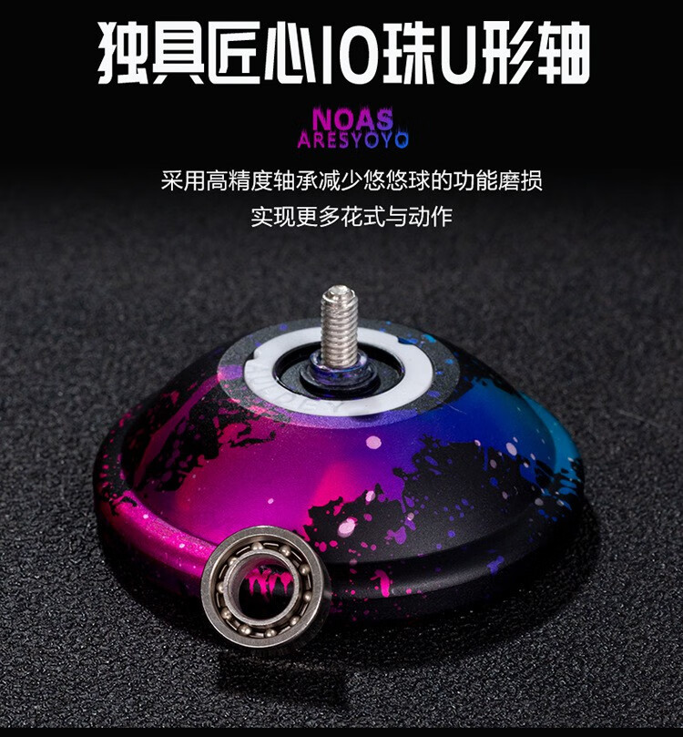 比赛专用专业2a悠悠球比赛专用儿童活睡眠溜溜球4a死睡眠超长yoyo球5a