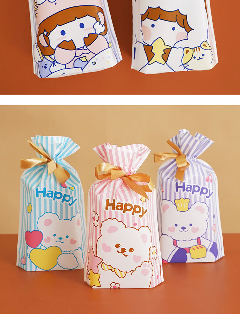 烘焙自封袋抽绳袋干果零食卡通精致塑料袋束口袋六一快乐二合一50个装