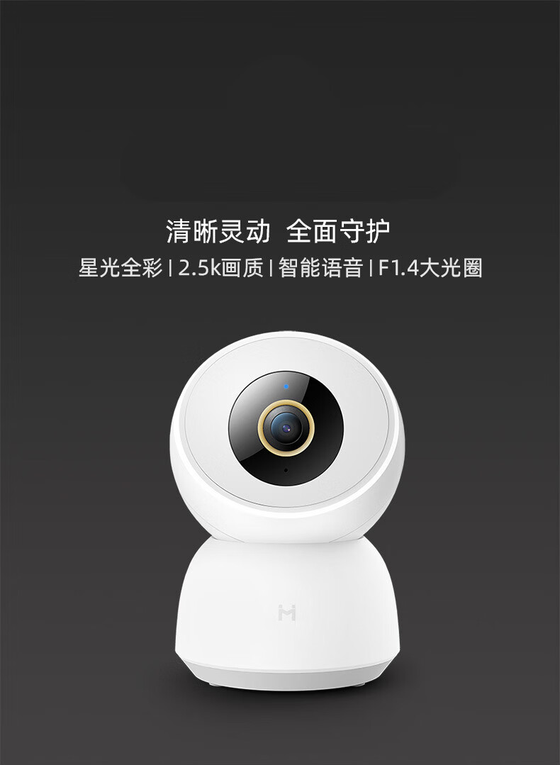 小米手机通用摄像头监控器家用无线网络摄像机远程视频双向语音支持5g