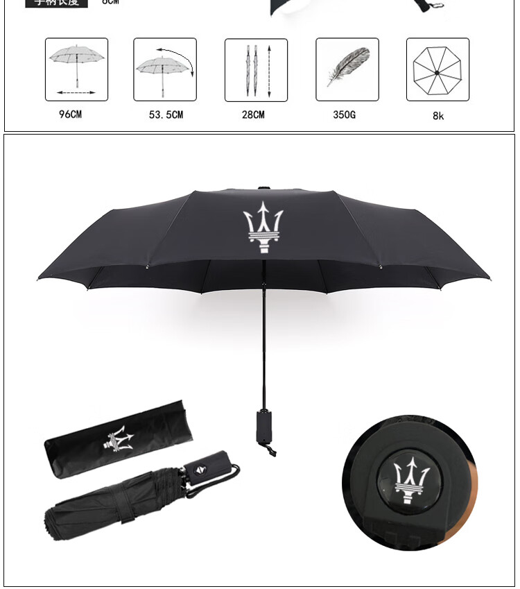 玛莎拉蒂专用雨伞长柄黑胶防晒直杆伞折叠晴4s店礼品伞23寸双层反向伞