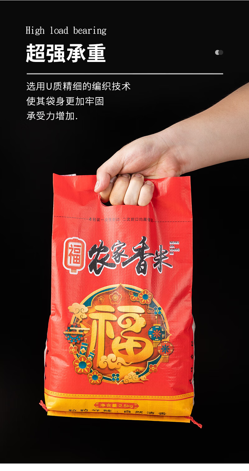 米袋子装大米袋透明编织袋5kg10斤25公斤20袋小米大米包装袋定制红5