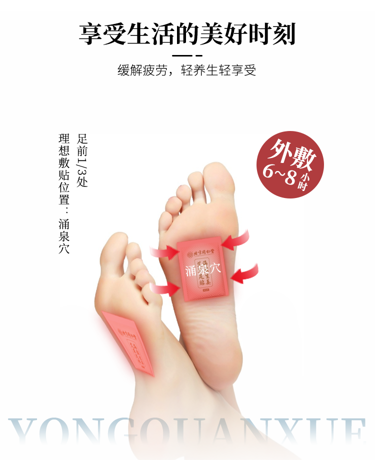 北京同仁堂海盐生姜艾草足贴足贴3袋装