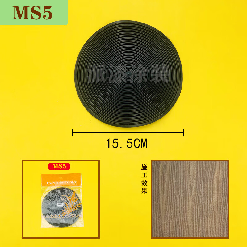 木纹器工具全套仿真橡胶木纹片拉纹拉丝直纹圆柱手拉油漆工具套装 ms7
