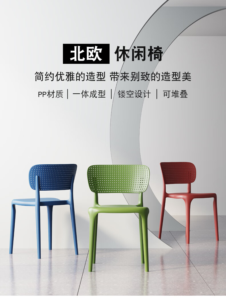 欣奢 塑料餐椅家用餐桌椅子靠背椅简易户外胶椅加厚现代简约北欧休闲会客洽谈椅子 红色