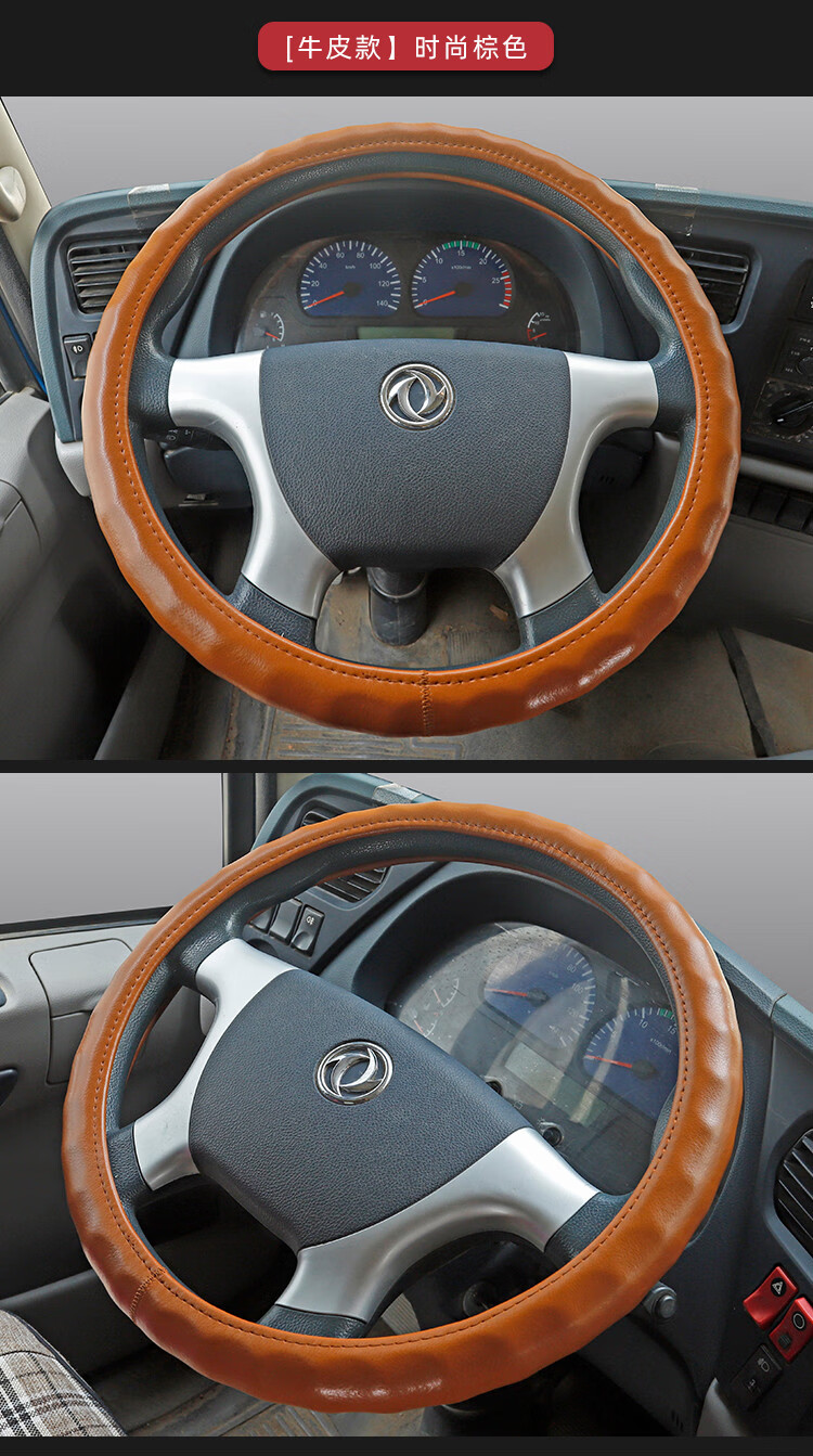 新东风天龙旗舰kx560 kc kl 启航vl卡车方向盘套四季货车把套 咖色