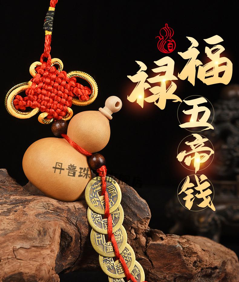 开运五帝钱葫芦挂件门口野生开口铜钱币家用玄关装饰摆件解决门对门墙