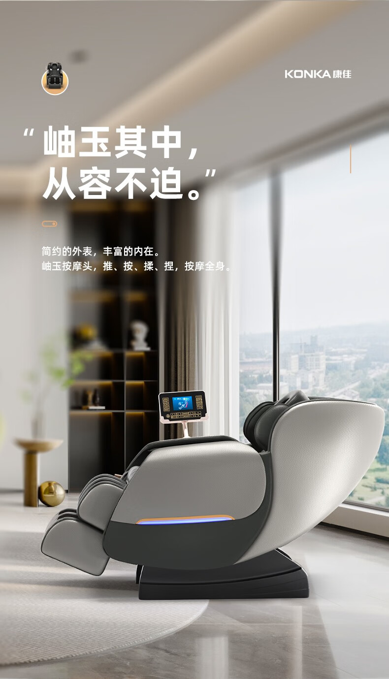 康佳konka智能按摩椅家用全身多功能零重力全自动电动按摩椅子基础版