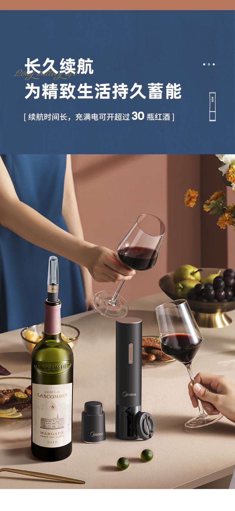 【京选优品】美的电动开瓶器家用红酒葡萄酒启瓶器真空醒酒器全自动开
