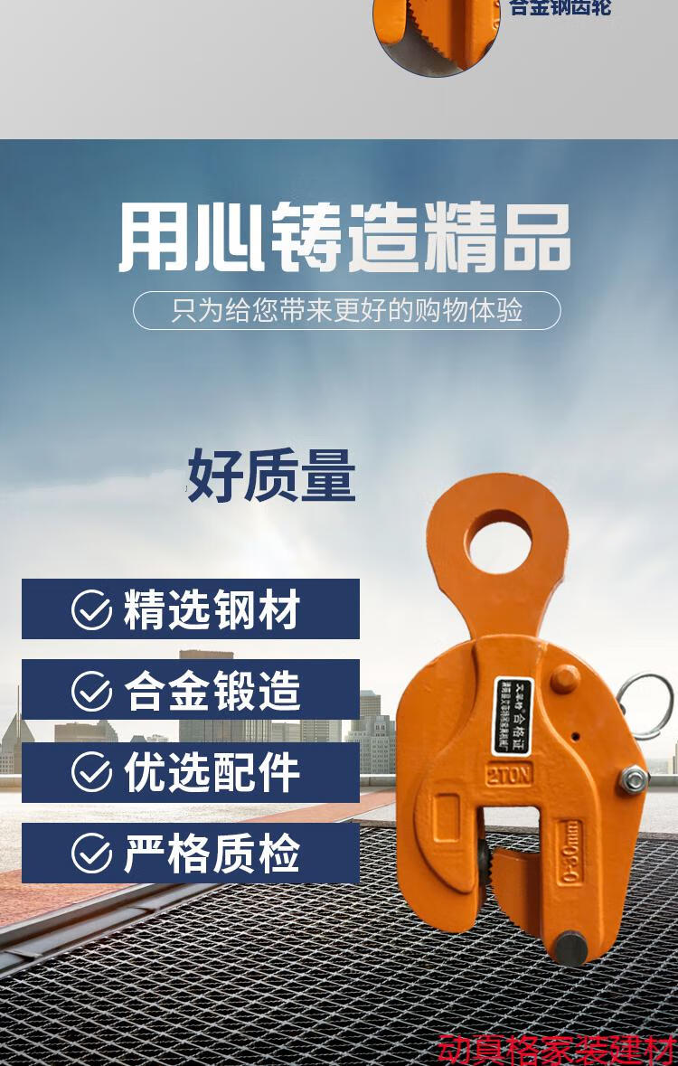 钢板夹钩吊钢板吊钳起重钳横吊起重钳吊钩索具吊具夹具铁板钢板夹子