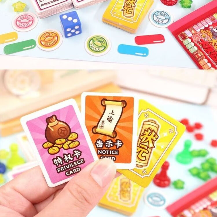 米洛凌 大富翁世界之旅 大富翁喵之大唐盛世桌游卡牌儿童桌面游戏智力