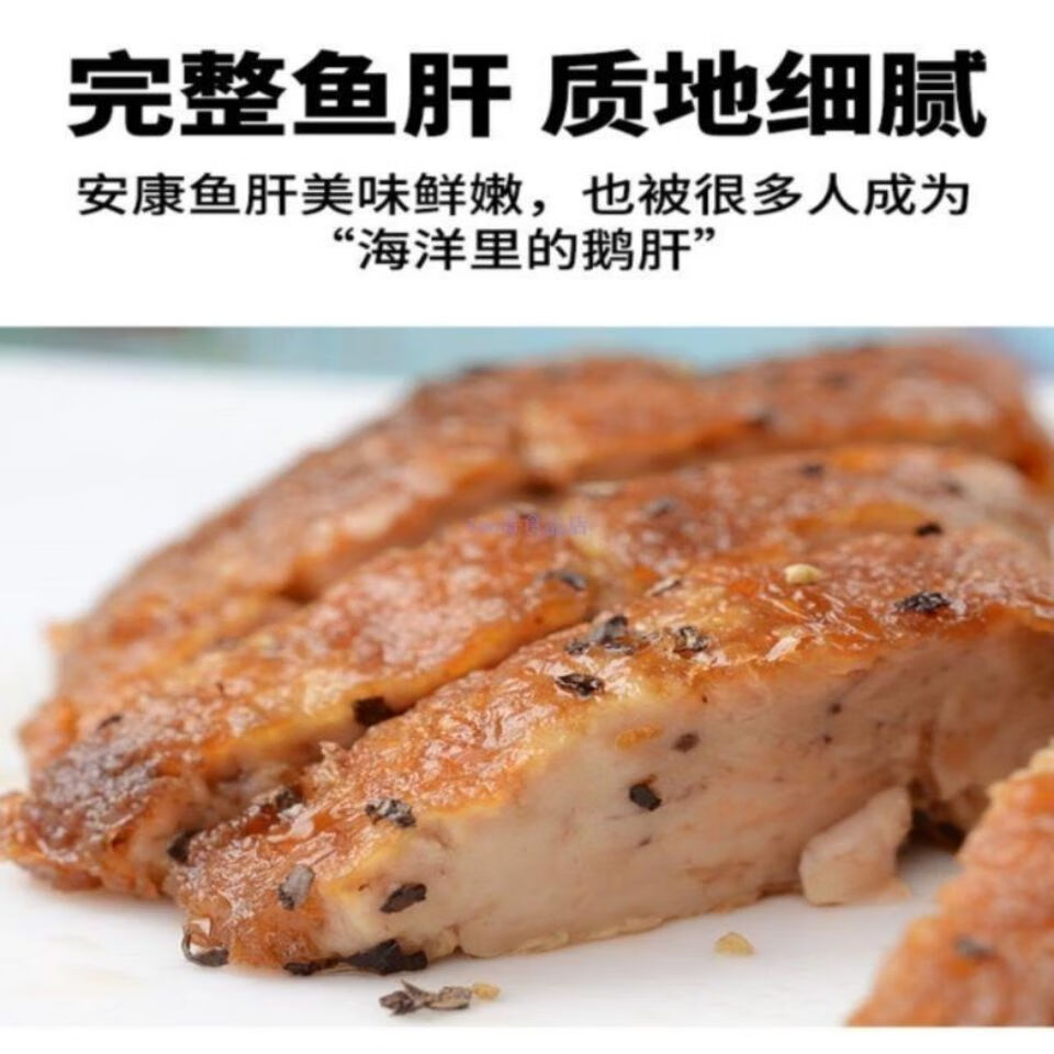 【】深海安康鱼肝新鲜鱼肝鲜活现取鮟鱇鱼肝海鲜水产蛤蟆鱼 红烧款
