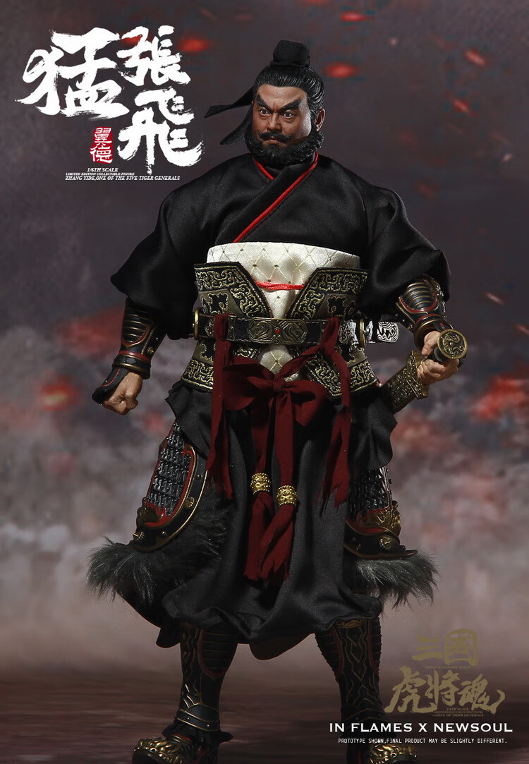 inflames猴子厂古代三国虎将魂关羽赵云张飞手办模型玩具张飞豪华版16