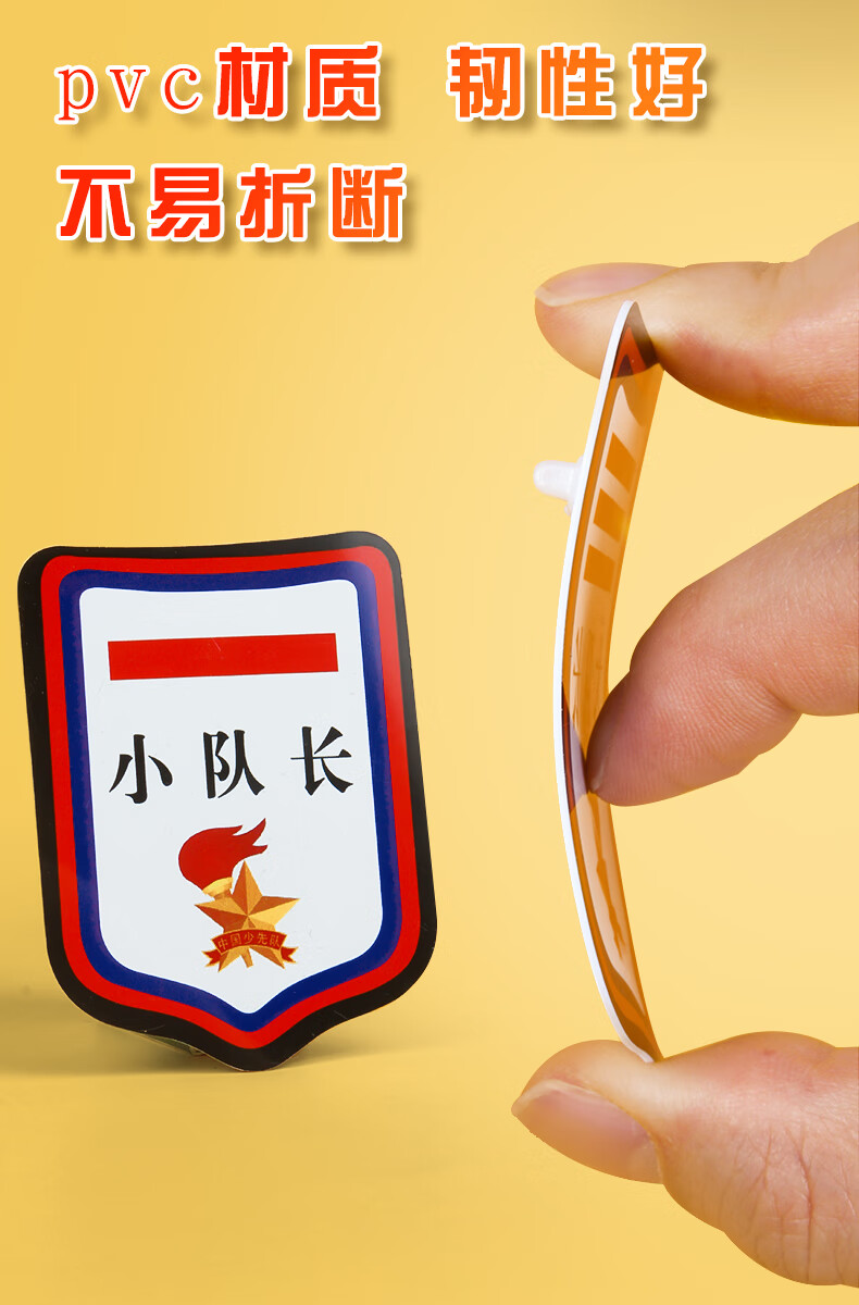 子芒班干部标志 少先队干部小学生小队长标志一道杠中队长二道杠大队