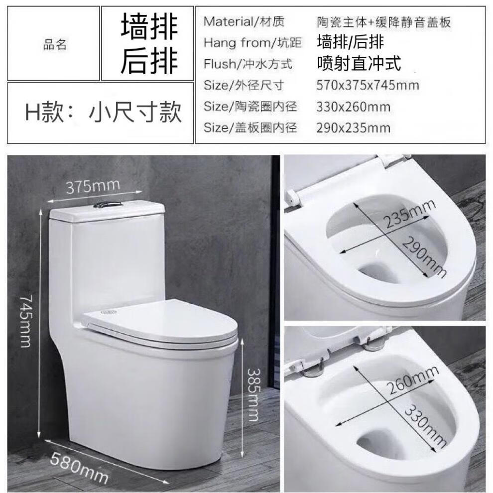 强排马桶亚美琪墙排式马桶坐便器卫生间家用横排虹吸式后排水直冲防臭