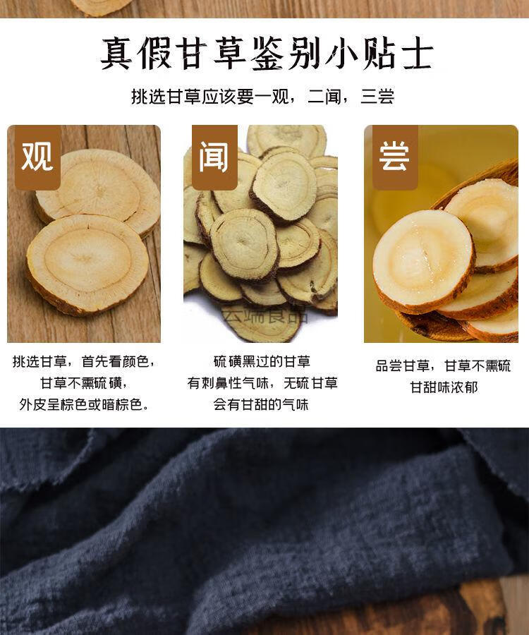 甘草片天然红皮圆片甘草片 干痒大片中材特级50-500g 甘草大圆片250克