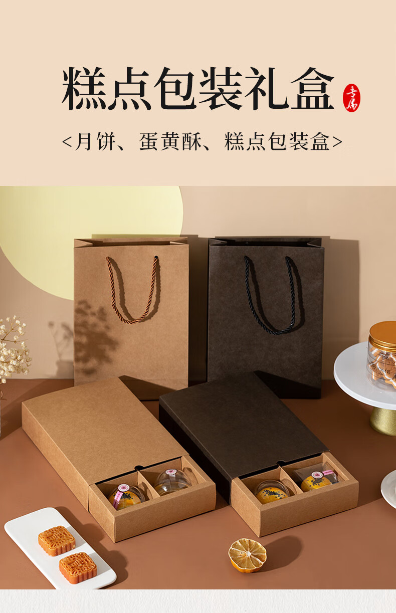 点心盒 蛋黄酥包装月饼礼盒6粒80g简约牛皮纸烘焙点心雪花酥糕点盒子
