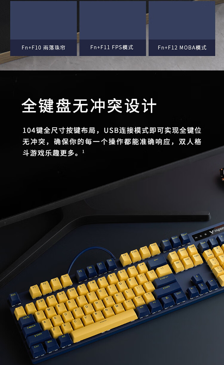 雷柏(rapoo) v500pro黄蓝版 机械键盘 有线键盘 游戏键盘 104键单光