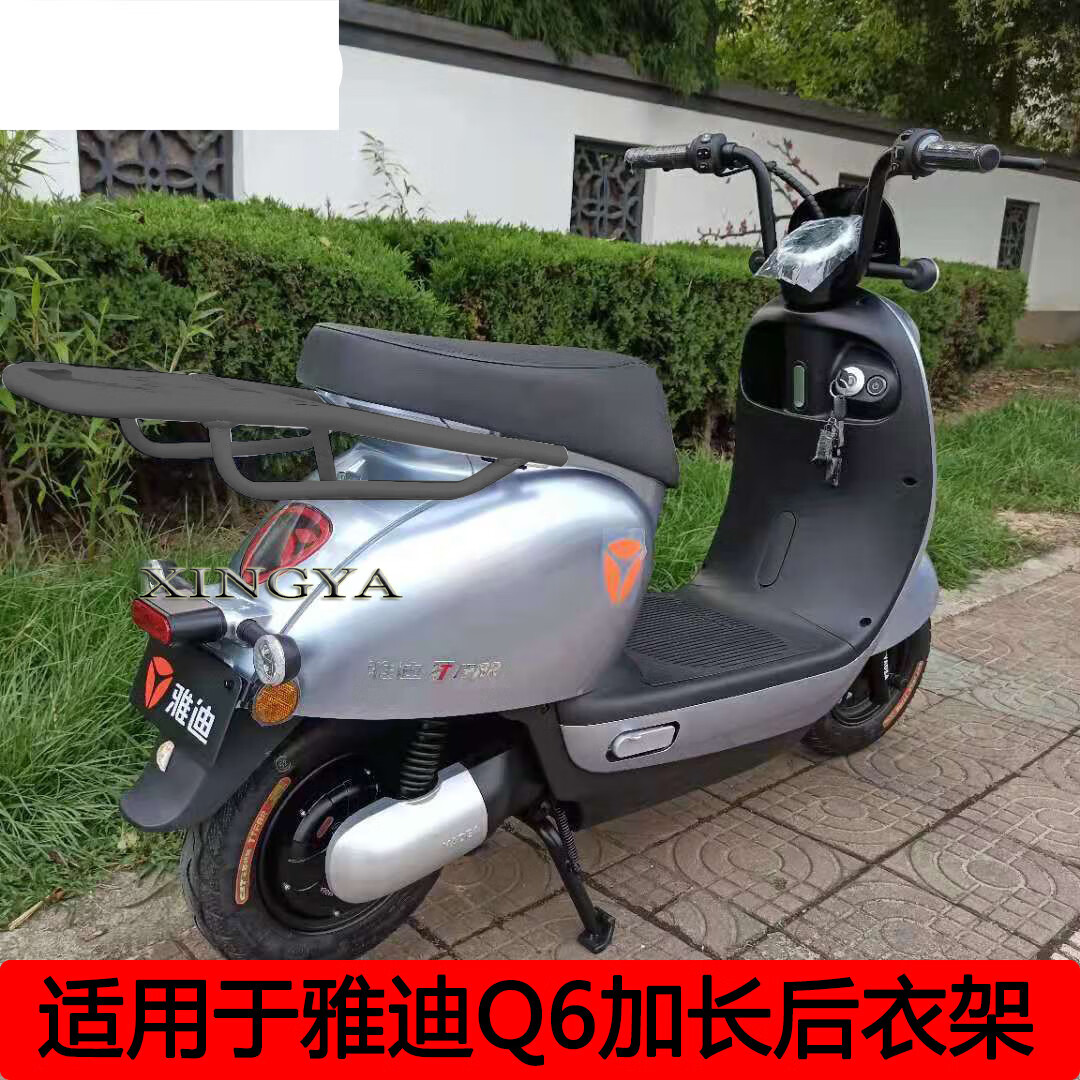 電瓶車後貨架摩托車後尾架國標電動車後備箱雅迪q6電摩載物後衣架 q6