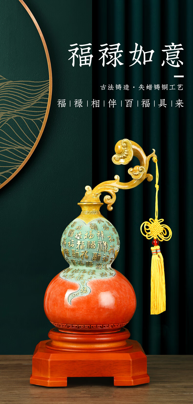 珍如意 纯铜福禄如意葫芦摆件大号家居电视柜装饰品中式礼物祝寿礼品