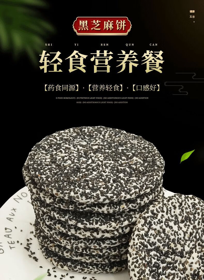 广西横县特产芝麻饼传统点心糕点年货香脆灵山手工黑芝麻饼新鲜做薯蓉