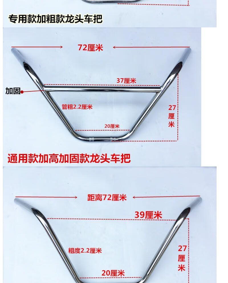 适用于宗申隆鑫福田五星摩托车三轮车车把龙头把电三轮车太子式车手把