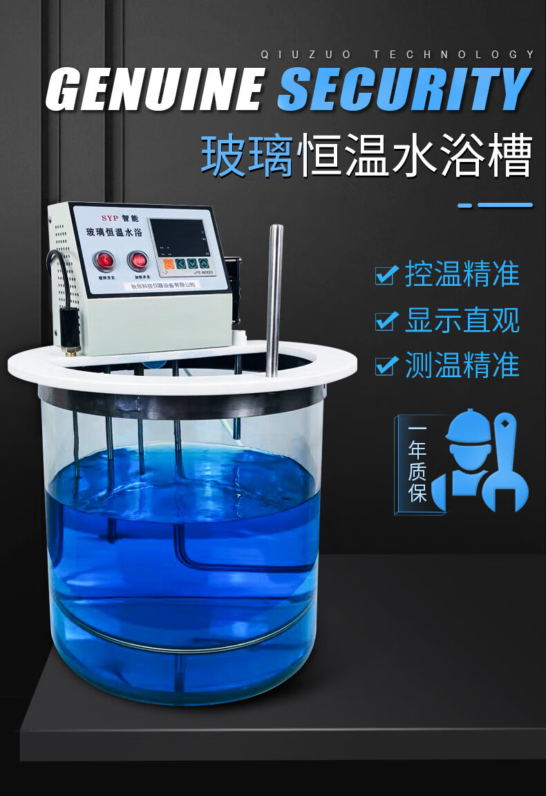 秋佐科技玻璃恒温水浴实验室sypd智能恒温数显搅拌玻璃恒温水槽产品
