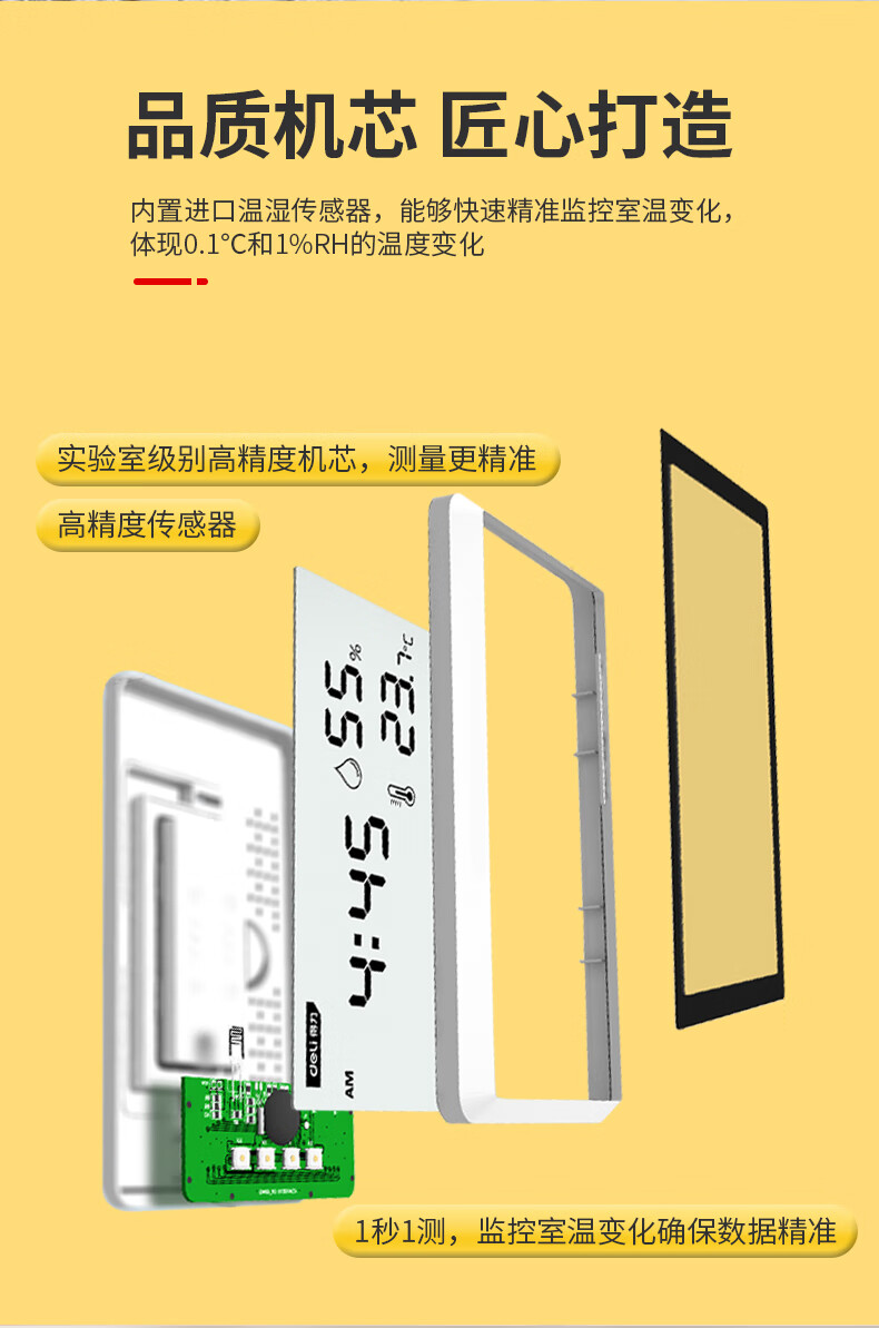 华为huawei 智能温度计温度表室内家用高精准温湿度计蓝牙干湿测温表