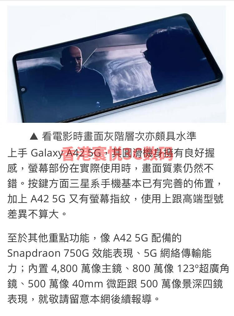 samsung/三星galaxy a42手机 a4260 5g通 海外版google原生谷歌 灰色