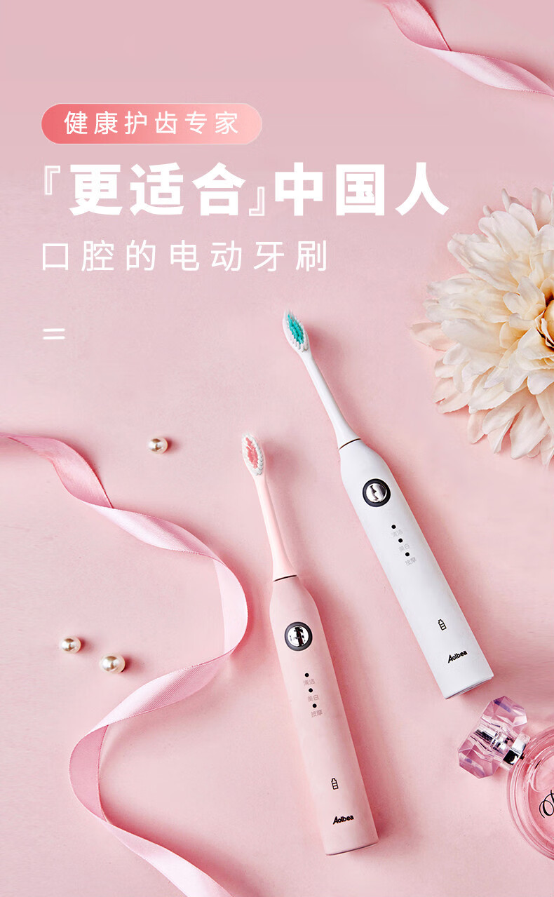 aolbea澳乐比超声波电动牙刷女男情侣成人充电式联语经典深邃黑5刷头