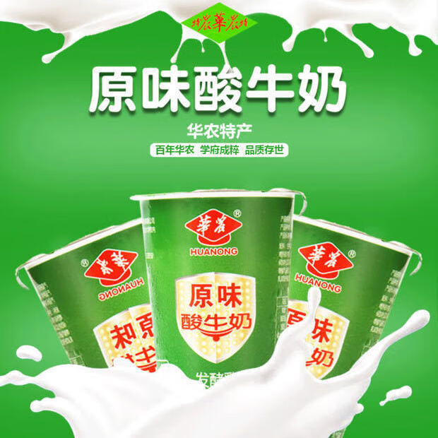 华南农业大学酸奶 无蔗糖酸奶华农学士酸奶 学士酸奶12盒【图片 价格
