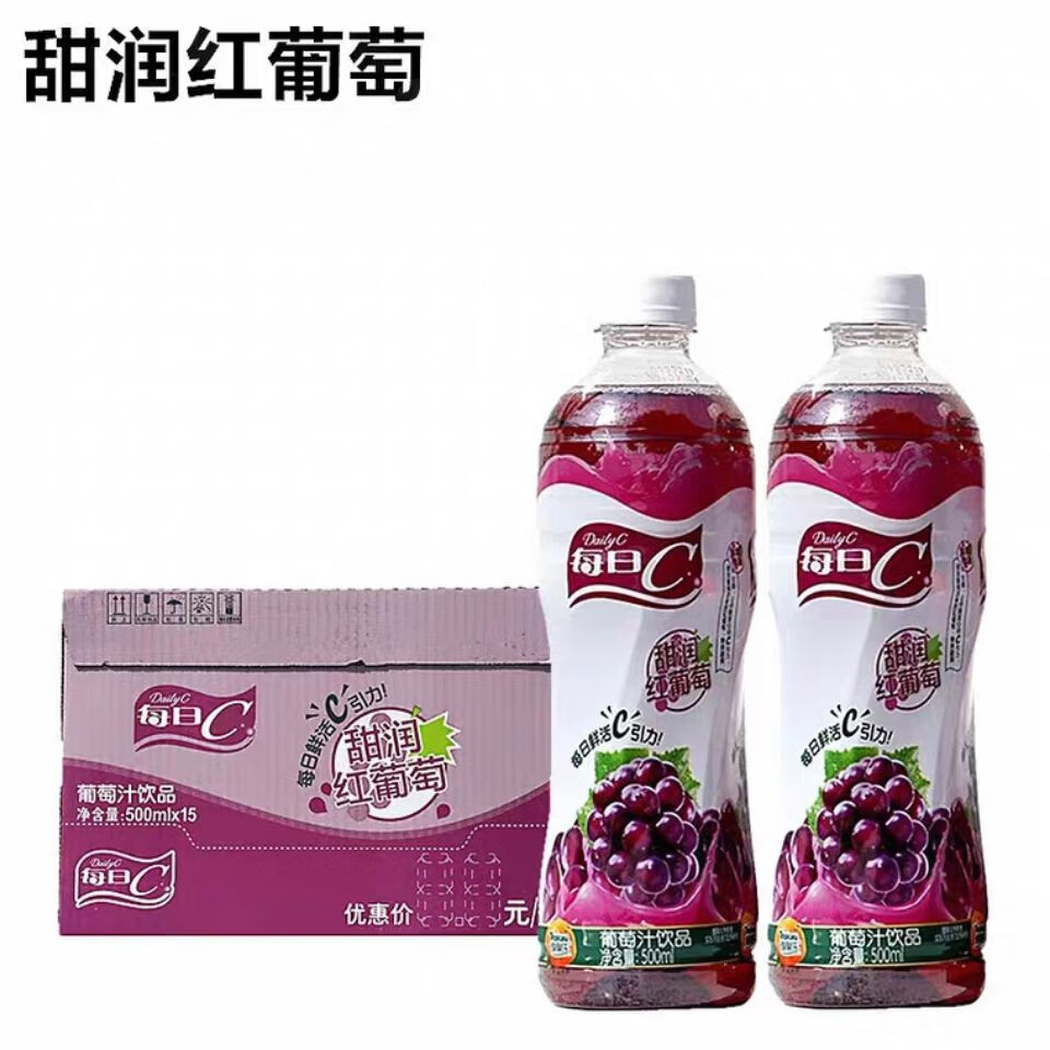 每日c 红葡萄果汁 500ml毫升15瓶 整箱装饮料 批新日期发货【图片