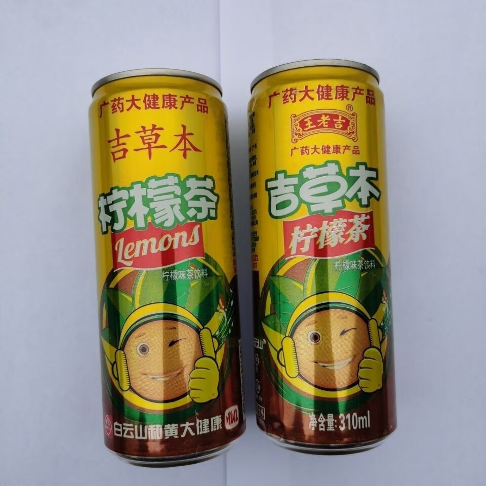 新货王老吉吉草本柠檬茶饮料含柠檬原汁酸甜多规格真实惠310ml高罐8罐