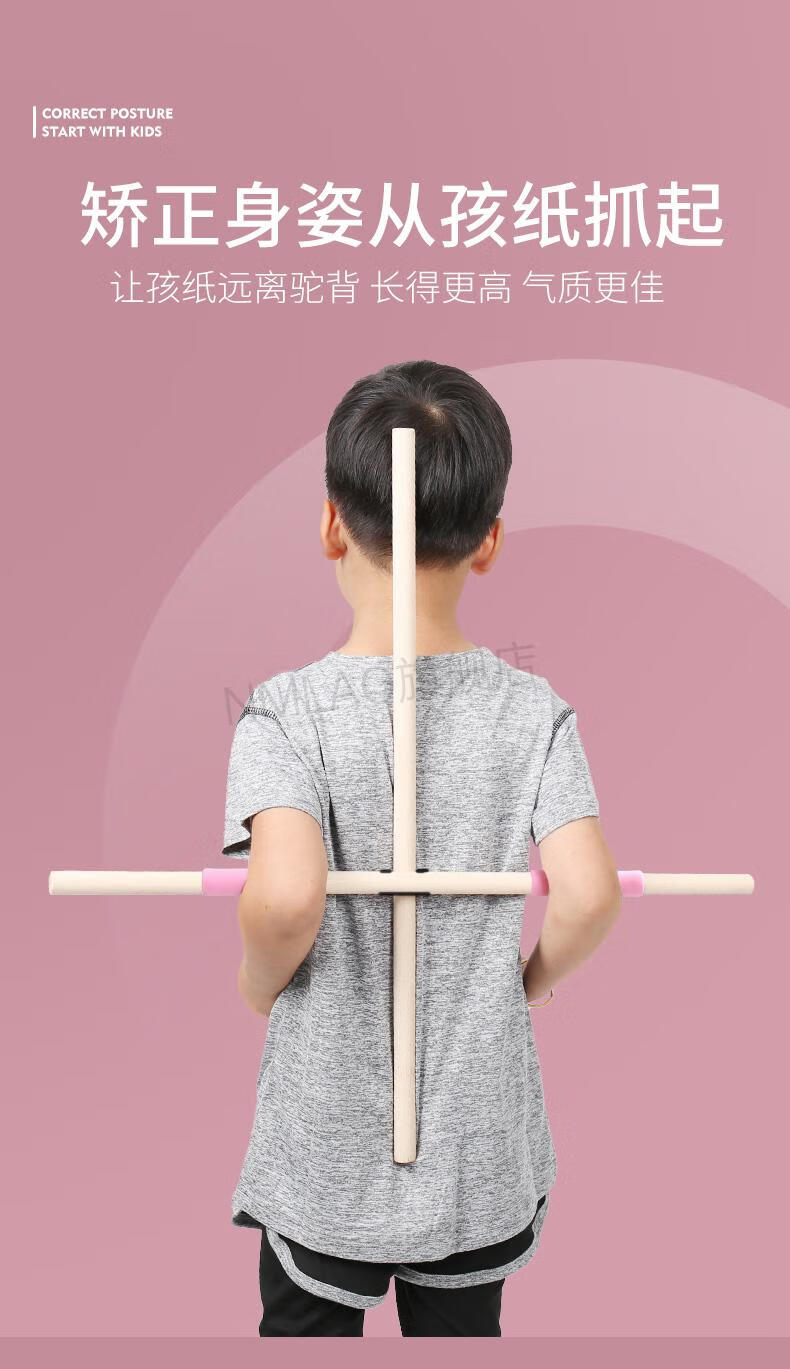 开肩开背瑜伽棍形体棍开肩美背神器驼背开背棍儿童站姿纠正十字架瑜伽