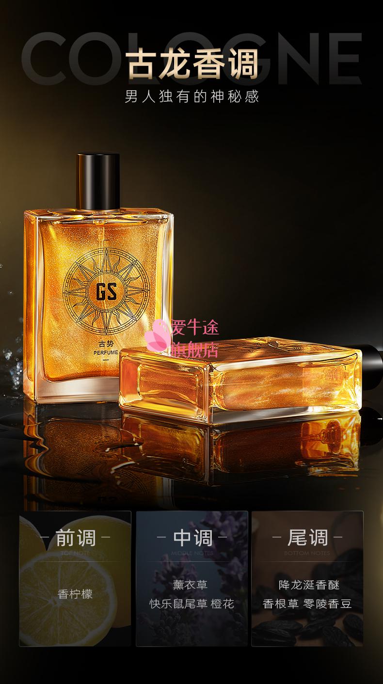 年货节古势男士香水留淡香蔚蓝古龙夏天学生专用龙吻经典古龙100ml