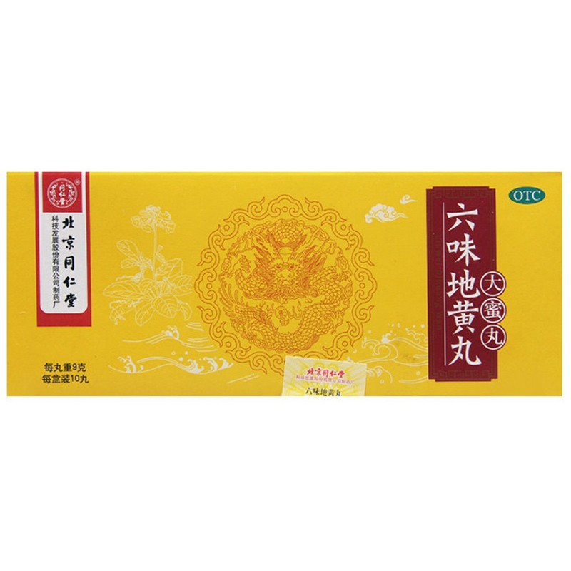 六味地黄丸壮阳药男盗汗遗精补肾壮阳补肾壮阳补益类用药补肾强身肾虚
