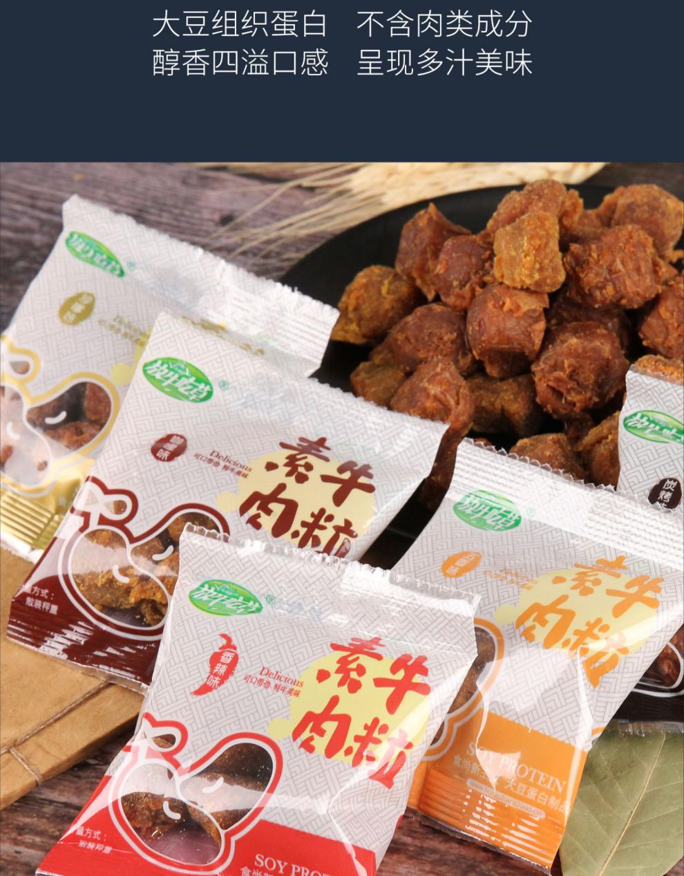 300g寺院素食斋菜佛家纯素零食小吃休闲食品素牛肉干豆制品素肉人造肉