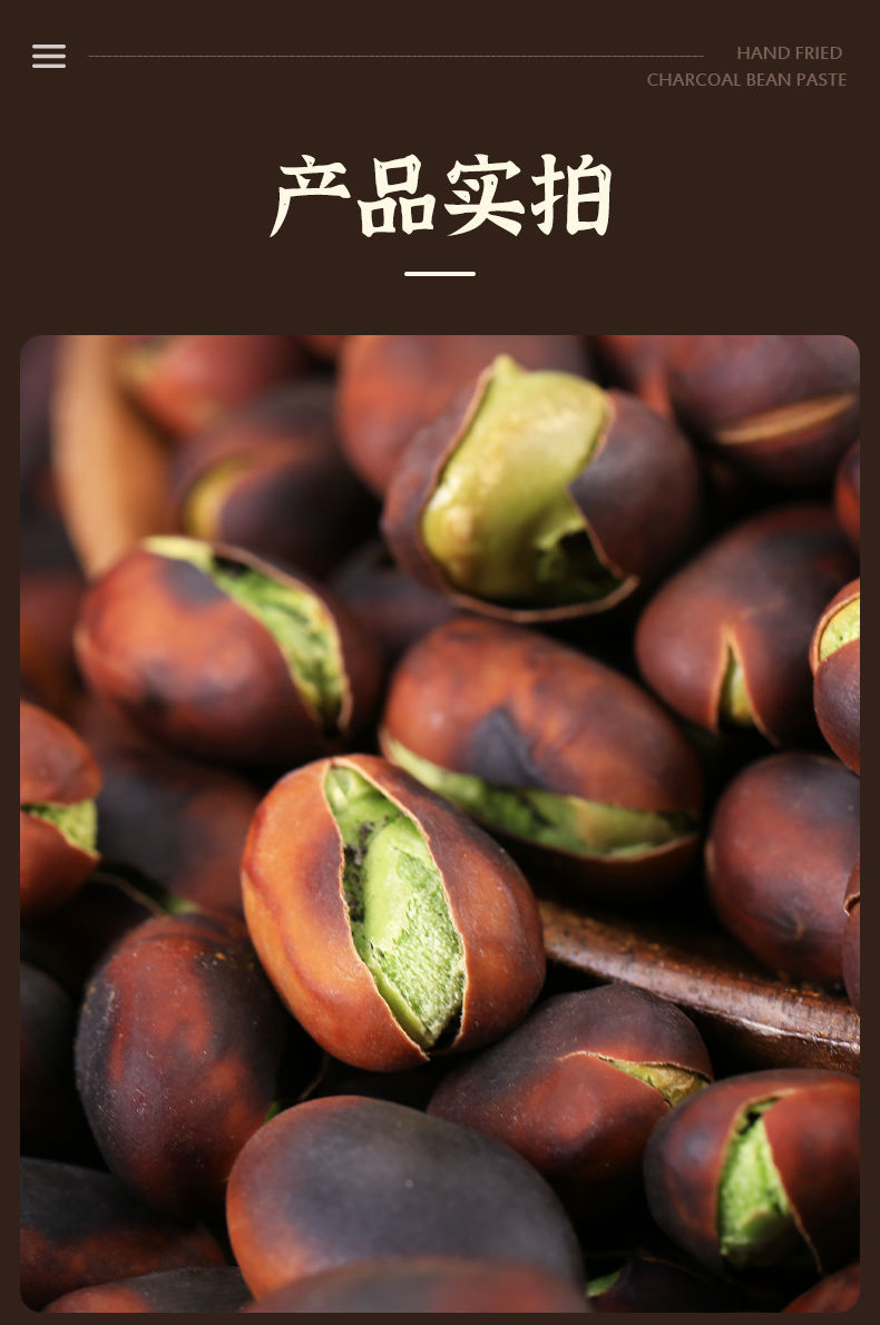 2021年云南保山绿心黑蚕豆云南火烧蚕豆原味炒货胡豆黑皮绿心蚕豆250