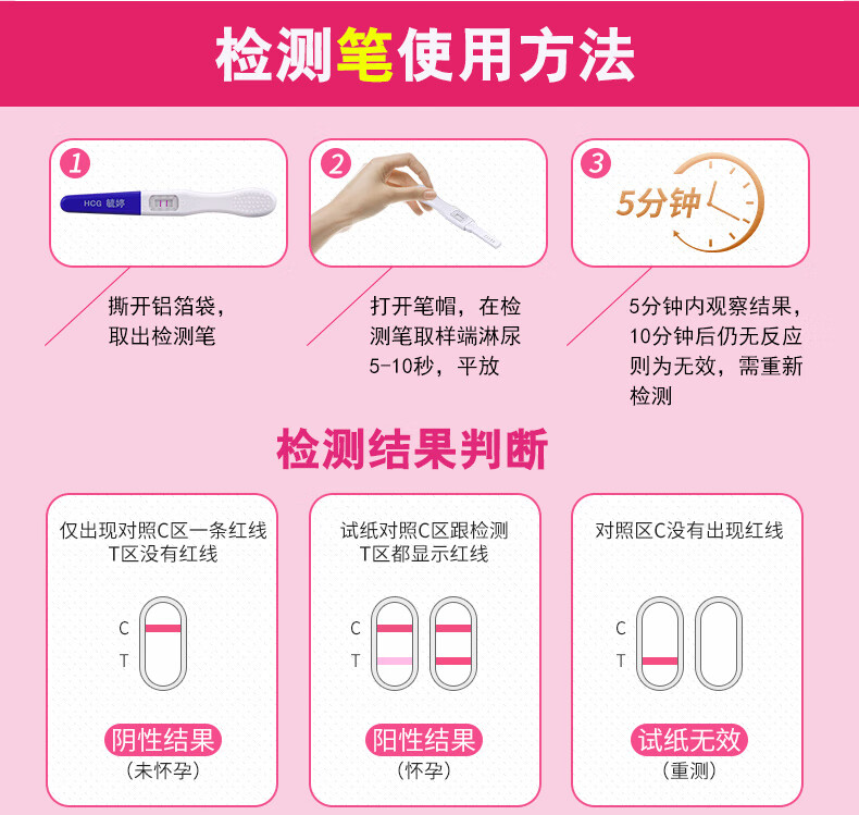 毓婷验孕棒早早孕试纸高精度试纸验孕条女怀孕精准测孕笔试条纯验孕棒