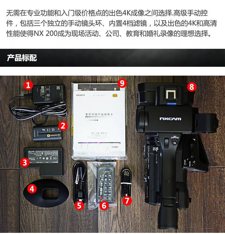 索尼nx200出厂标配 64g卡 摄像机包【图片 价格 品牌 报价】-京东