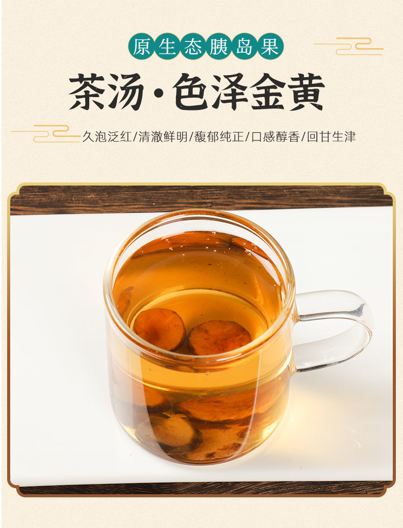 官方旗舰胰岛果果茶花茶纯植物菊粉代用养生茶装一罐200克
