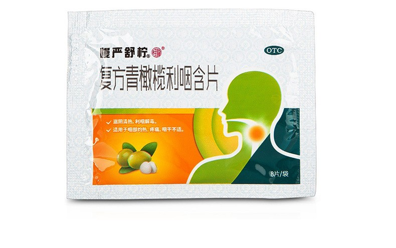 慢严舒柠复方青橄榄利咽含片32片咽部灼热疼痛咽干不适滋阴清热利咽