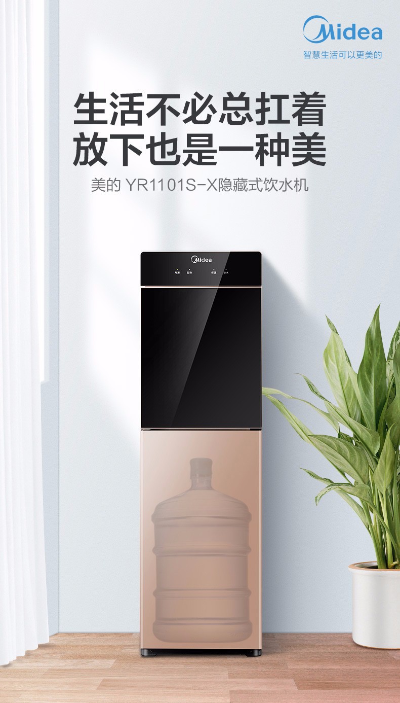 美的midea饮水机家用立式温热型商用下置式饮水器yr1101sx三年质保